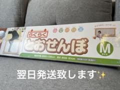最終値下げしました✨ベビーゲート　らくらくとおせんぼ　Mサイズのサムネイル
