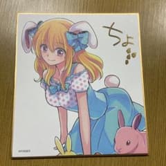 月刊少女野崎くん 佐倉千代 ミニ色紙コレクション - メルカリ