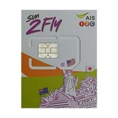 AIS SIM2Flyアジア32ヶ国プリペイドSIMカード /データ通信のサムネイル