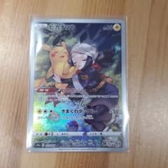 ポケモンカード　ピカチュウ　 CHRのサムネイル