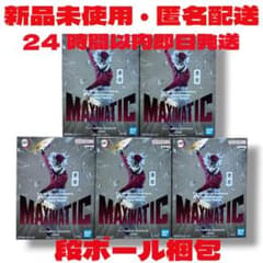 [신품 미개봉] 귀멸의 칼날 MAXIMATIC 동마 5체 세트 24시간 이내 당일 발송