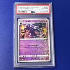 psa10 2022 ポケモンカード ゴースト ミラー 047/172 - メルカリ