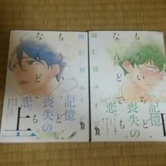 もういちど、なんどでも。のサムネイル