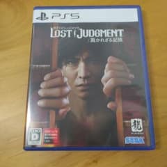 PS5 LOST JUDGMENT 裁かれざる記憶