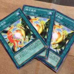 融合解除のサムネイル