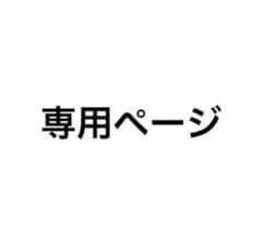 吉原さん専用のサムネイル