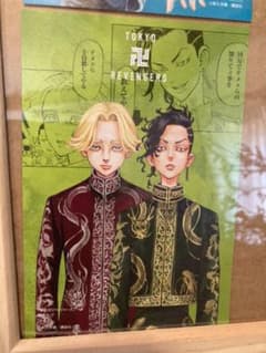 東京リベンジャーズ　TSUTAYAポストカード　イヌピーとココのサムネイル