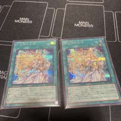 遊戯王 月女神の至天 アルテミットスカイ シク 2枚のサムネイル