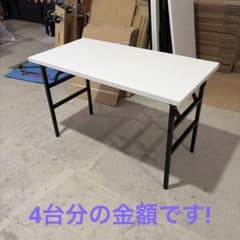 折りたたみ式 ホワイト天板 ハイテーブル 4台 - メルカリ
