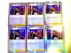 ダンデミラー６枚のサムネイル