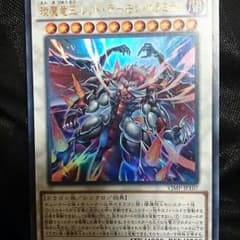 レッドデーモンカラミティのサムネイル