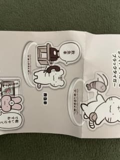 ホワイトタイガーとブラックタイガー　アクリルスタンドのサムネイル