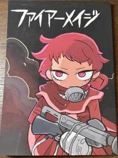 模造クリスタル　ファイアーメイジ　同人誌のサムネイル