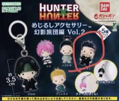 HUNTERHUNTER めじるしアクセサリー 幻影旅団編Vol.2のサムネイル