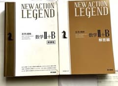 NEW ACTION LEGEND 数学I➕Bのサムネイル