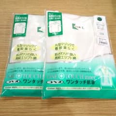 ワンタッチ肌着 Lサイズ 綿100% 介護用　2枚セットのサムネイル