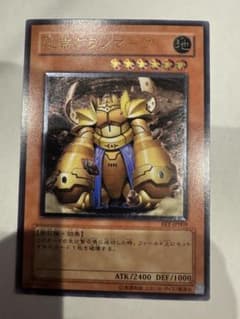 遊戯王 地帝グランマーグ FET-JP009 レリーフ 超美品 - メルカリ