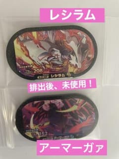 値下げ！ポケモンメザスタDC4弾 レシラム！アーマーガァ！のサムネイル