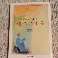 魂のこよみのサムネイル