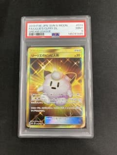 PSA9】リーリエのピッピ人形 UR ドリームリーグ SM11b - メルカリ