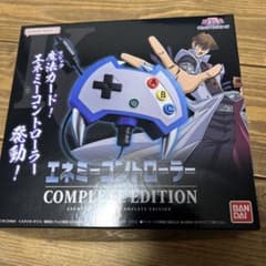 遊戯王 エネミーコントローラー COMPLETE EDITION - メルカリ