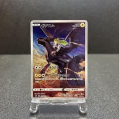 ゼクロム CHR S8b VMAXクライマックス 195/184 - メルカリ
