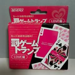 罰ゲームトランプのサムネイル