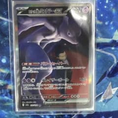 ロケット団のミュウツーex SAR MEGA ハイクラスパック MEGAドリー