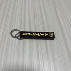 SUPER BEAVER 1022福岡限定のサムネイル