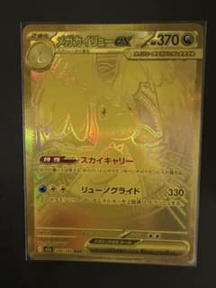 ポケカ】メガカイリューex(MUR)の価格相場と入手方法・人気の理由解説