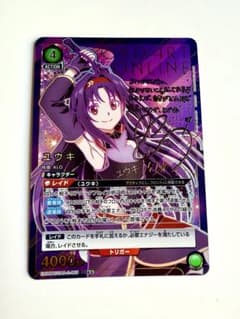 最終値下げ　ユニアリ［SAO］SR★★ ユウキ(パラレル) 最終値下げ ユニアリ［SAO］SR ユウキ(パラレル) - メルカリ