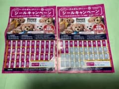 ダイソー シール　キャンペーンシール　47枚のサムネイル
