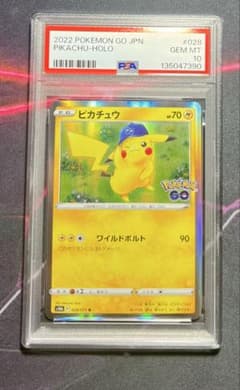 PSA10】ピカチュウ R s10b 028/071 ポケモンgo - メルカリ