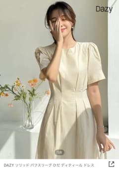 SHEIN シーイン シェイン　DASY ソリッドパフスリーブワンピースのサムネイル