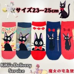 마녀의 배달 서비스 지지 양말 여성 양말 23cm - 25cm 5 다리 세트
