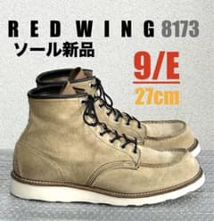ソール新品【9/E】8173 RED WINGレッドウィング★ハーレーninja ソール新品【9/E】8173 RED WINGレッドウィング☆ハーレーninja - メルカリ