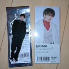Da-iCE　花村想太　アクスタ　特典チケットのサムネイル