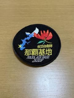 【一点限り】航空自衛隊 那覇基地オリジナルワッペンのサムネイル