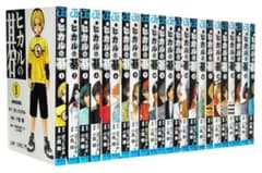 ヒカルの碁 全23巻セットのサムネイル