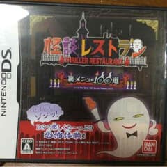 怪談レストランDSゲームのサムネイル