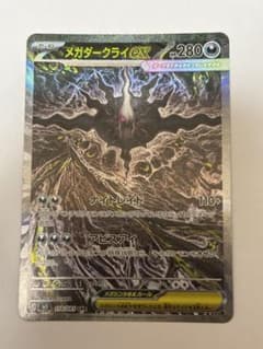 メガダークライex SAR M 拡張パック アビスアイ キラ 114/081 - メルカリ