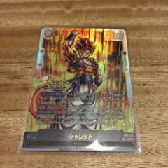 シャレット SCR (FB11-122) ドラゴンボールカードのサムネイル