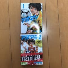 超貴重！！アオアシ 1、2巻のサムネイル