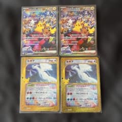 ポケモンカード ピカチュウex SAR ルギア 4枚セットのサムネイル