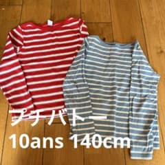 プチバトー　長袖カットソー　2枚セット　10才　140cmのサムネイル