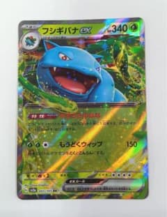 ポケモンカード　フシギバナexのサムネイル