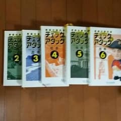 チェックアタック社会のサムネイル