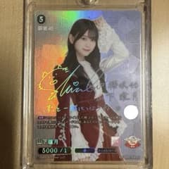 櫻坂46 ビルディバイド 山下瞳月SCのサムネイル