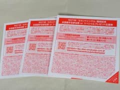 全国握手券 NGT48 世界はどこまで青空なのか？ 全握 3枚のサムネイル