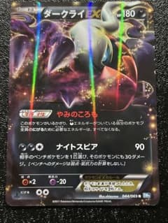 ポケモンカード　ギラティナEX 2枚セット BW・XY ギラティナEX(RR)(XY7-B-057-081)｜ポケカ通販サイト【Cardshop Serra】